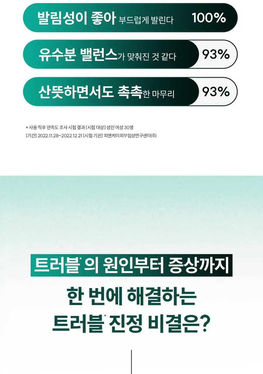 [수부지트러블엔] 한율 쑥시카 수분크림 기획 (55ml+25ml+시트팩1매) 상세페이지 34